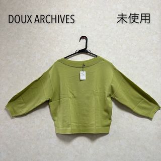 ドゥアルシーヴ(Doux archives)の未使用☆DOUX ARCHIVES サマーセーター(ニット/セーター)