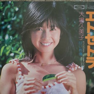 大場久美子レコード(レコード針)