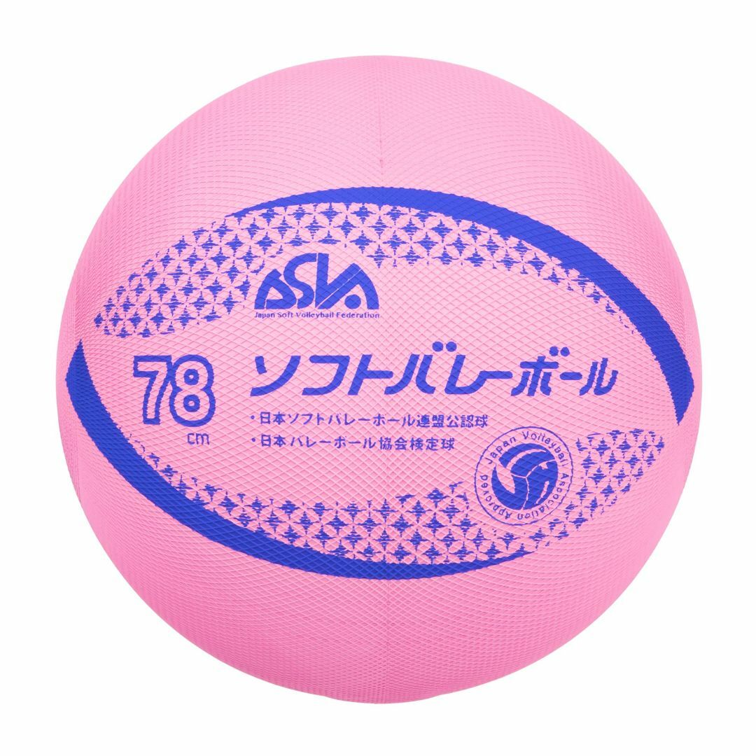 【限定製作】 ソフトバレーボール 78cm