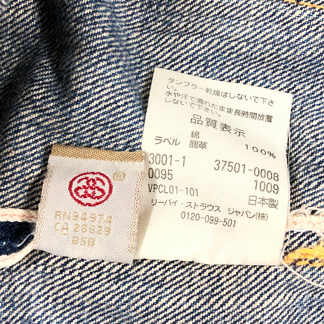 STUSSY(ステューシー)のSTUSSY ステューシー × LEVIS リーバイス 37501-0008 501XX デニムパンツ インディゴ サイズW36L35 正規品 / 31433 メンズのパンツ(デニム/ジーンズ)の商品写真