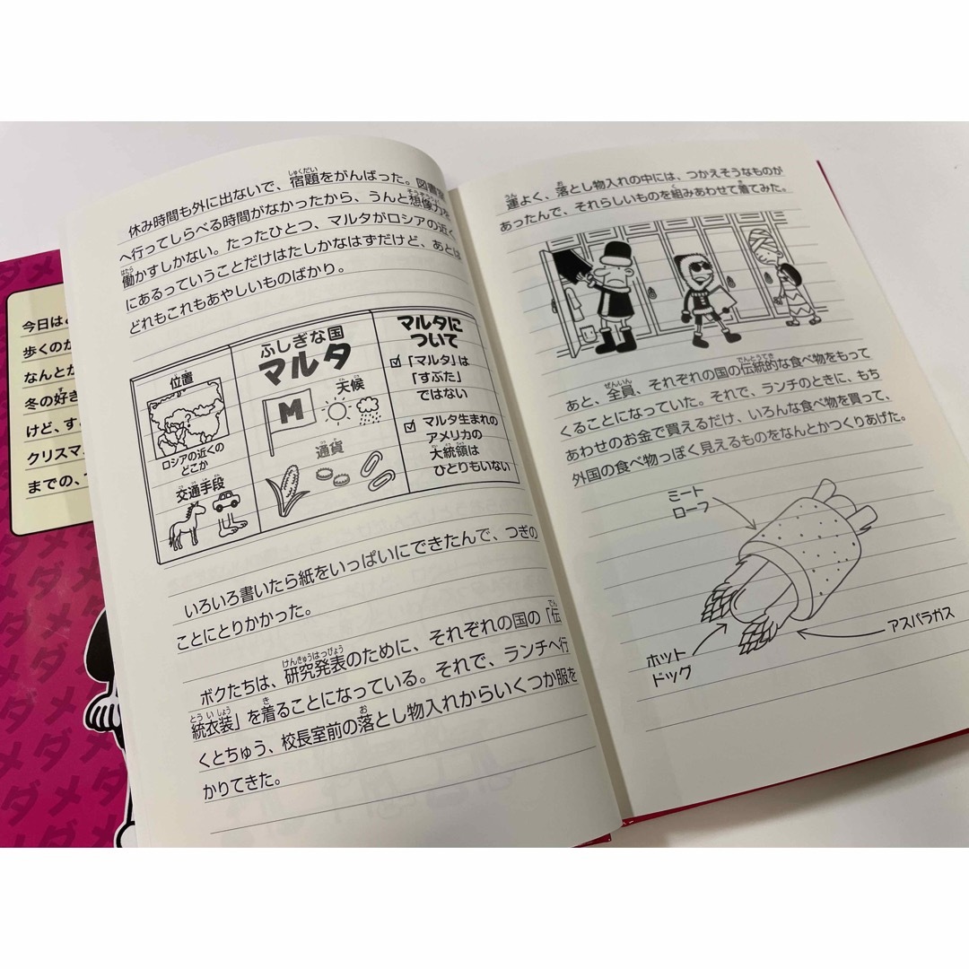 グレッグのダメ日記　シリーズ３冊 エンタメ/ホビーの本(絵本/児童書)の商品写真