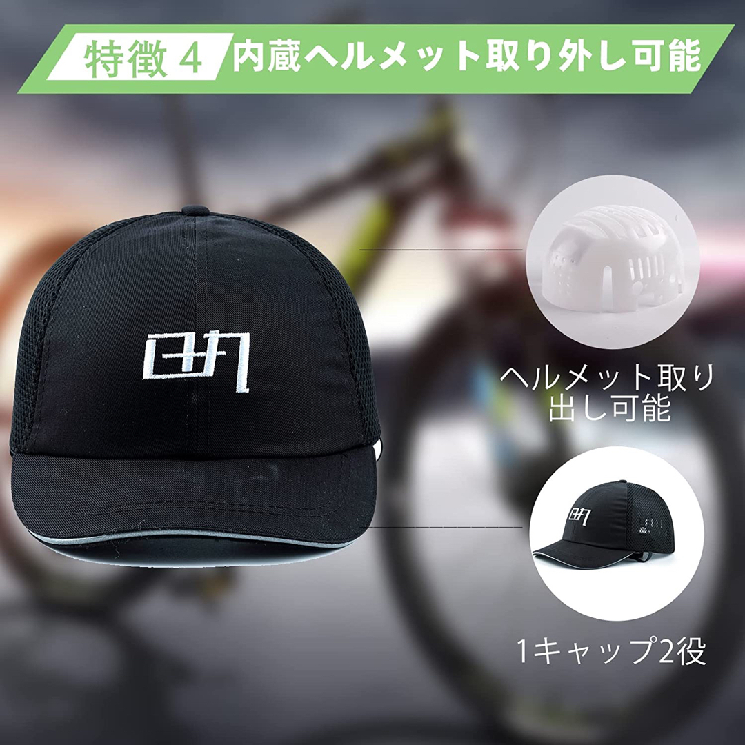 自転車 ヘルメット 帽子型 キャップ型 ce認証済み 内蔵ヘルメット取り外し可能 スポーツ/アウトドアの自転車(その他)の商品写真