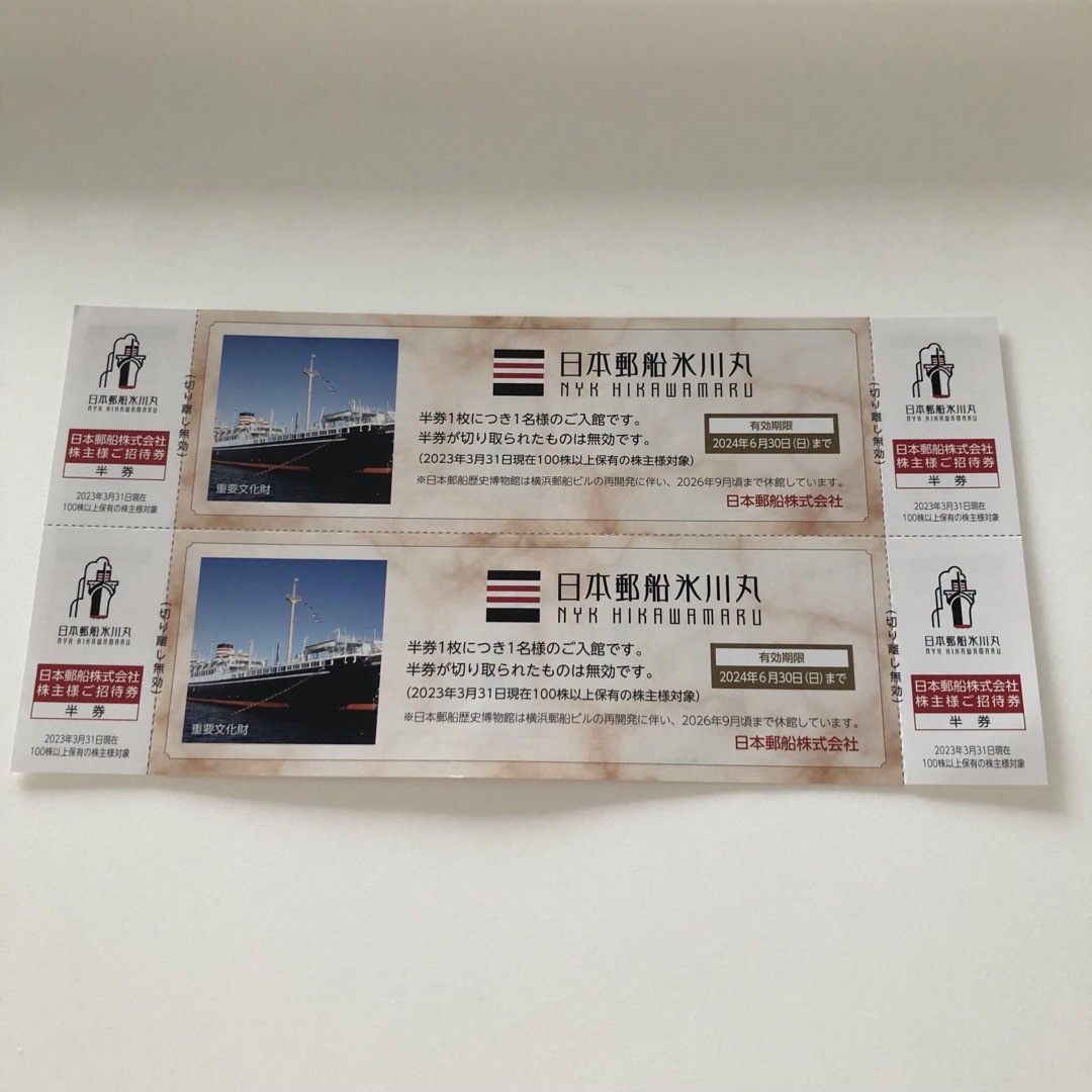 ＊4名様分 横浜 山下公園 氷川丸 無料入場券  チケットの施設利用券(その他)の商品写真