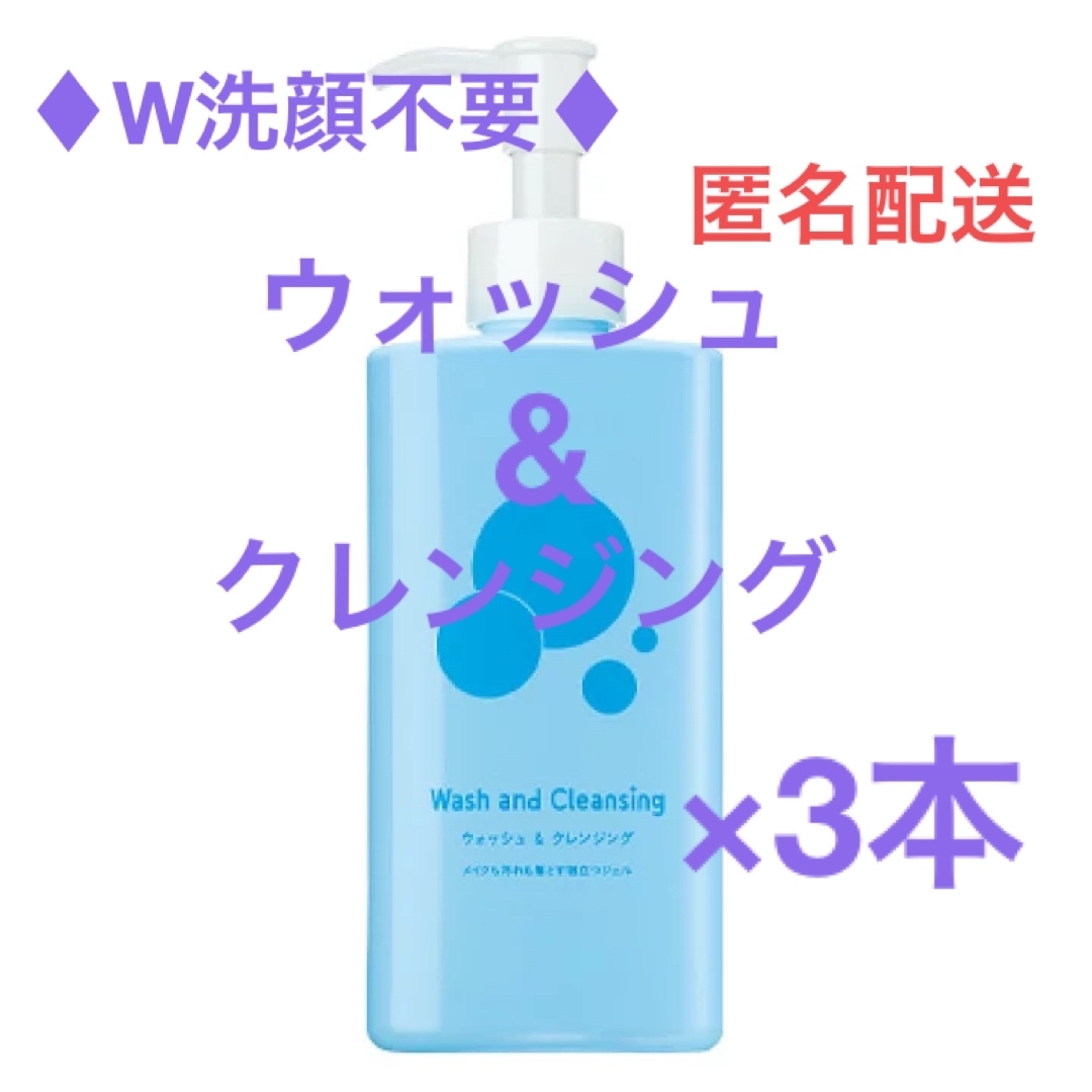 AVON(エイボン)のウォッシュ＆クレンジング 200ml 3本 メイク落とし 洗顔ジェル FMG コスメ/美容のスキンケア/基礎化粧品(クレンジング/メイク落とし)の商品写真