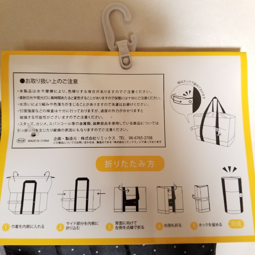 サンリオ(サンリオ)のバーバパパ  お買い物バッグ  ナイロン 水玉 黒 大容量 未使用 エンタメ/ホビーのおもちゃ/ぬいぐるみ(キャラクターグッズ)の商品写真