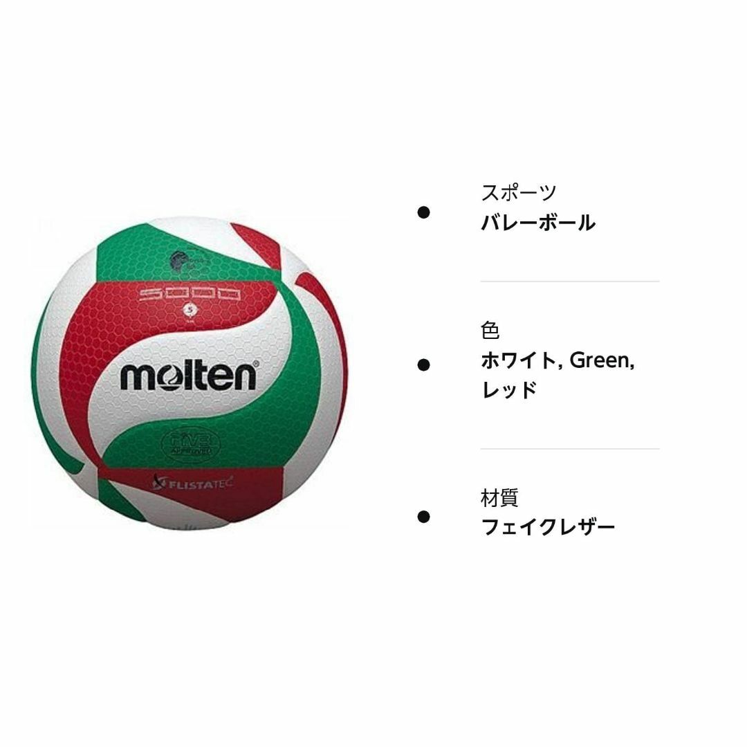 全品送料無料 バレーボールモルテン5号球 - linsar.com