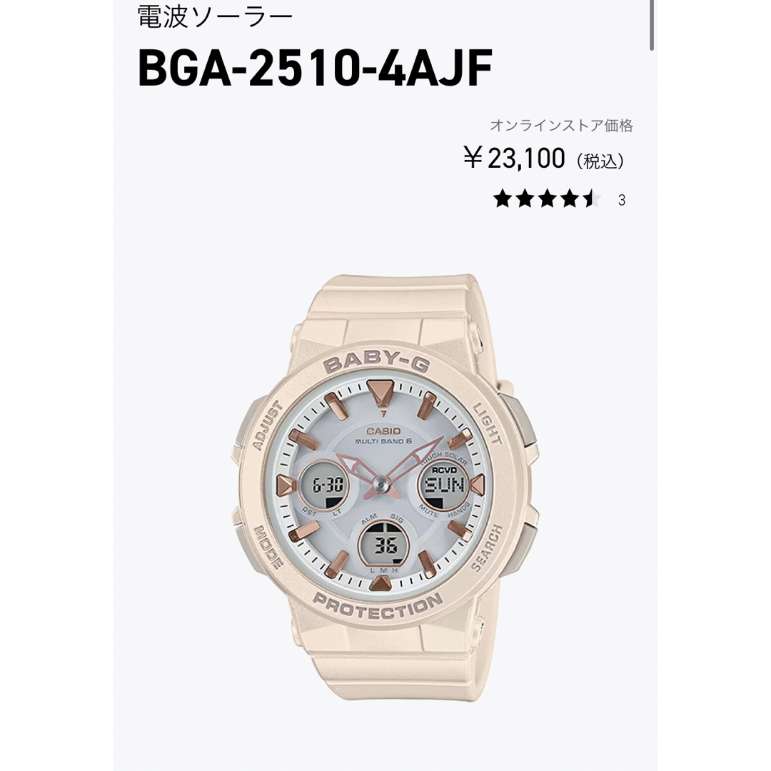 Baby-G(ベビージー)の新品未使用品CASIOカシオ腕時計BABY-G bga-2510-4ajf レディースのファッション小物(腕時計)の商品写真