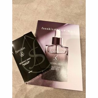 リバーサルドロップ 20ml(美容液)