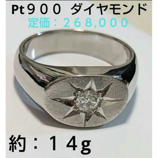 むぎぃ様専用✨鑑別書付✨Pt900  印台  0.21ct  ダイヤモンド(リング(指輪))