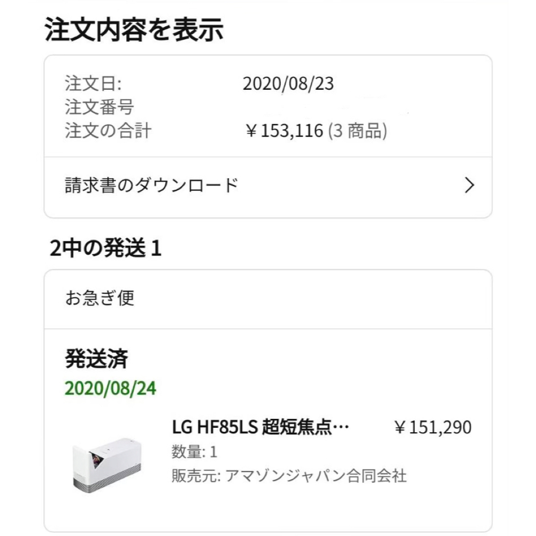 LG Electronics - ［専用出品］LG HF85LS 超短焦点 レーザー光源 ...