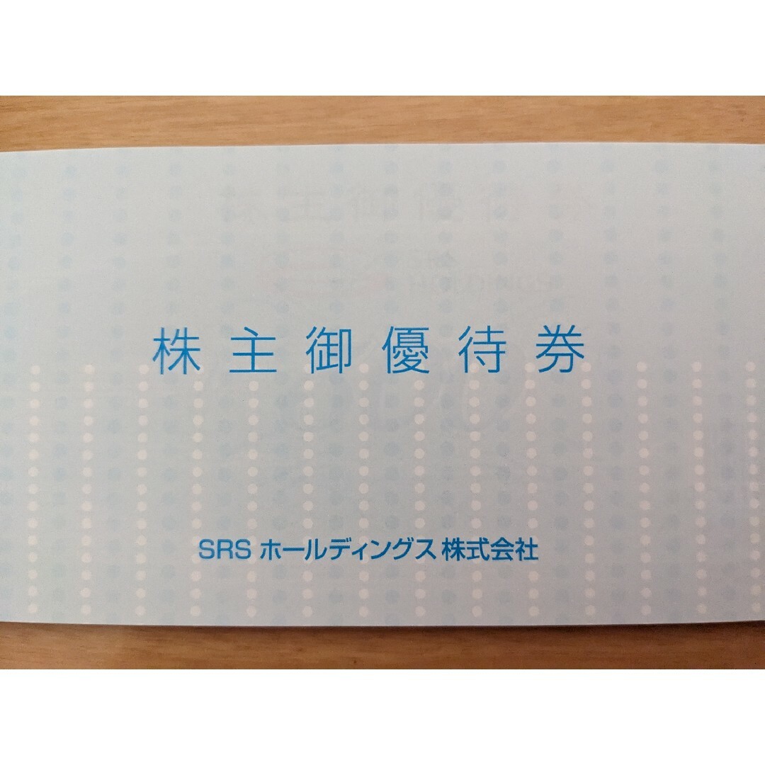 SRSホールディングス和食さと株主優待券12000円分 再再販 レストラン