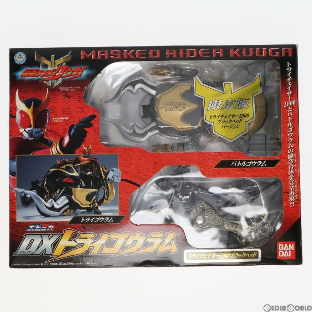 ポピニカ DXトライゴウラム 仮面ライダークウガ 完成品 可動フィギュア バンダイ