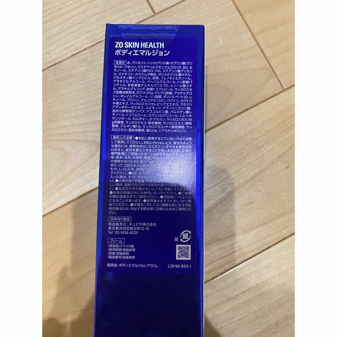 販売ファッション ゼオスキン ボディエマルジョン ボディローション