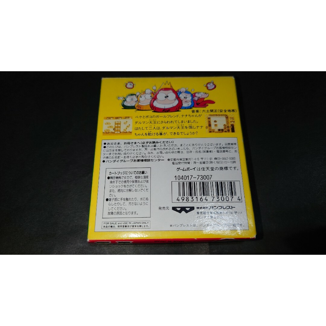 【新品】GB ペケとポコのダルマンバスターズ / ゲームボーイ 新品未使用