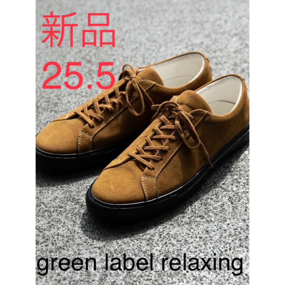 UNITED ARROWS GLR レースアップスニーカー ブラウン 25.5