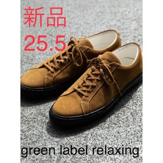 ユナイテッドアローズグリーンレーベルリラクシング(UNITED ARROWS green label relaxing)のUNITED ARROWS GLR レースアップスニーカー ブラウン 25.5(スニーカー)