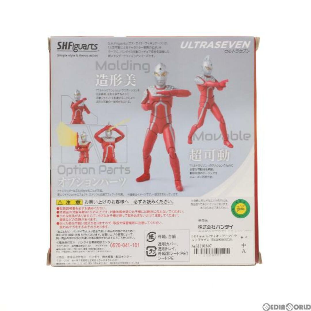 S.H.Figuarts(フィギュアーツ) ウルトラセブン 完成品 可動フィギュア バンダイ 2