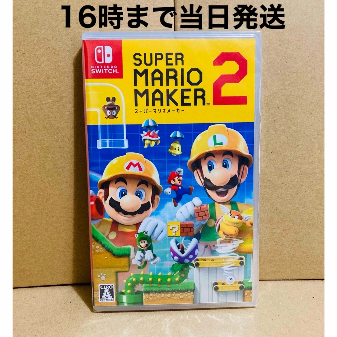 ◾️新品未開封   スーパーマリオメーカー2