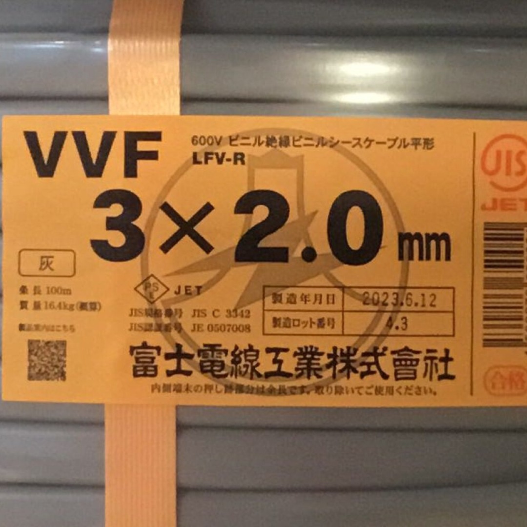 ΘΘ富士電線工業(FUJI ELECTRIC WIRE) VVFケーブル 3×2.0mm 未使用品 ③その他