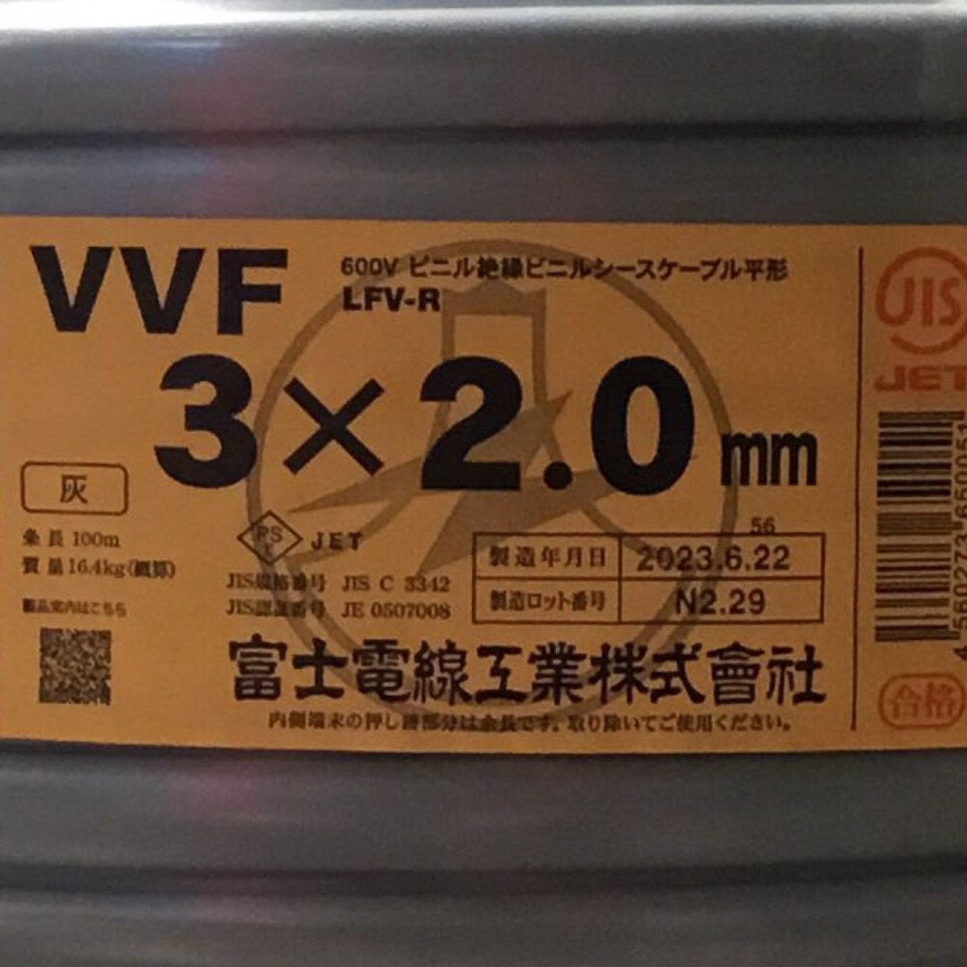 ΘΘ富士電線工業(FUJI ELECTRIC WIRE) VVFケーブル 3×2.0mm 未使用品 ①