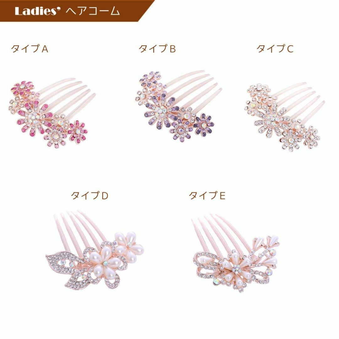 リグラル ヘアアクセサリー ヘアコーム キラキラ 髪飾り 花 タイプCの通販 by トレンド雑貨 *Makana* SHOP|ラクマ リグラル ヘアアクセサリー ヘアコーム キラキラ 髪飾り 花 タイプA