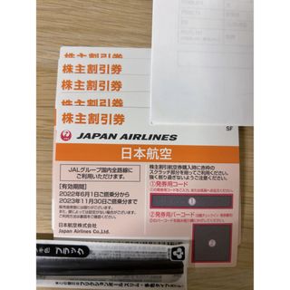 ジャル(ニホンコウクウ)(JAL(日本航空))のJAL ジャル 株主優待券 割引券 飛行機 航空券 (航空券)