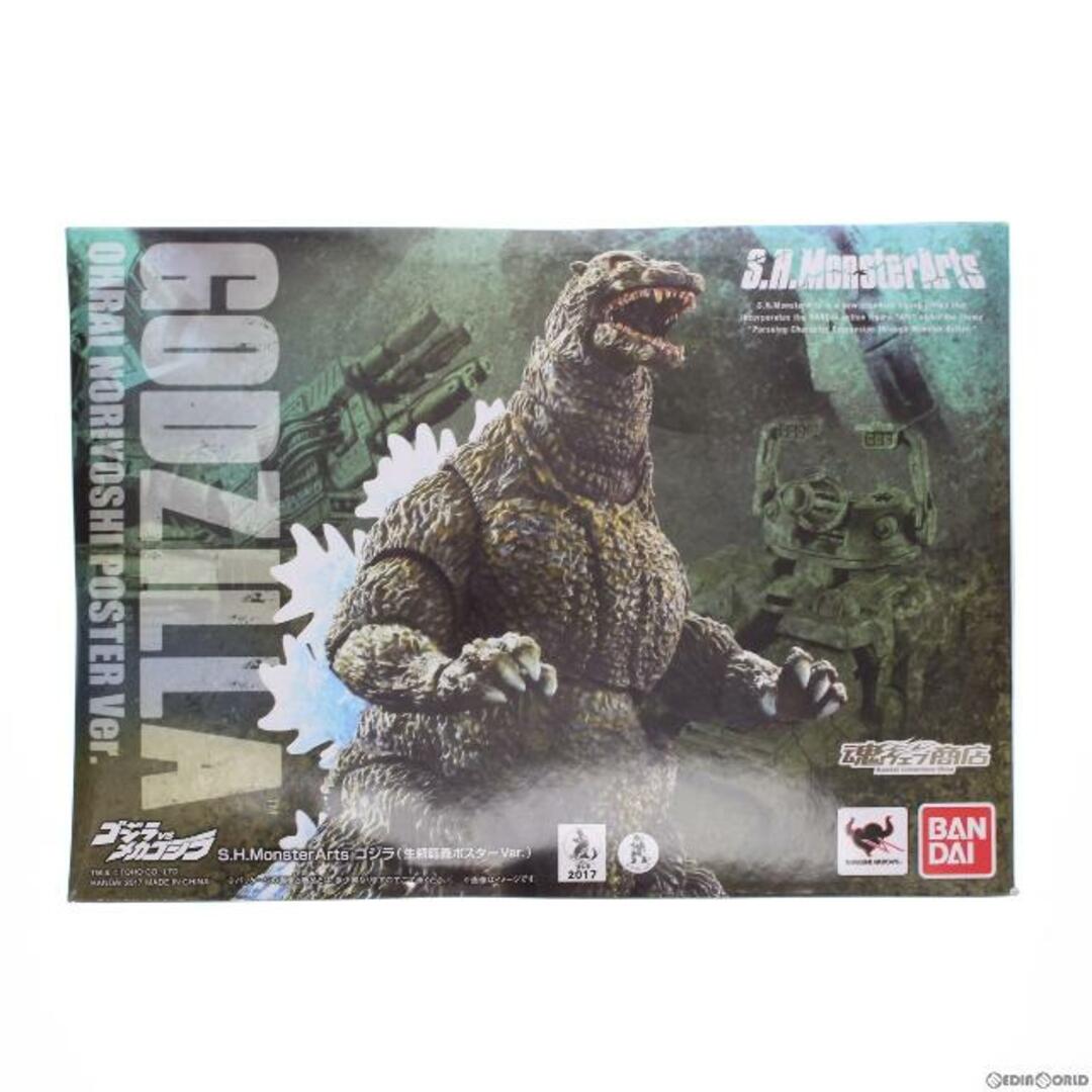 魂ウェブ商店限定 S.H.MonsterArts(モンスターアーツ) ゴジラ(生頼範義ポスターVer.) ゴジラVSメカゴジラ 完成品 可動フィギュア バンダイ