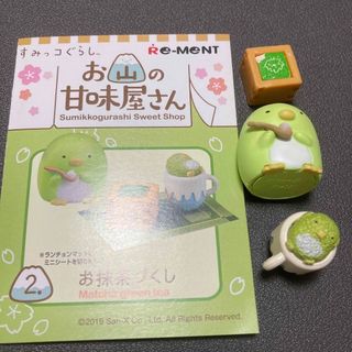 一番くじ【すみっコぐらし】とんかつづくしセット