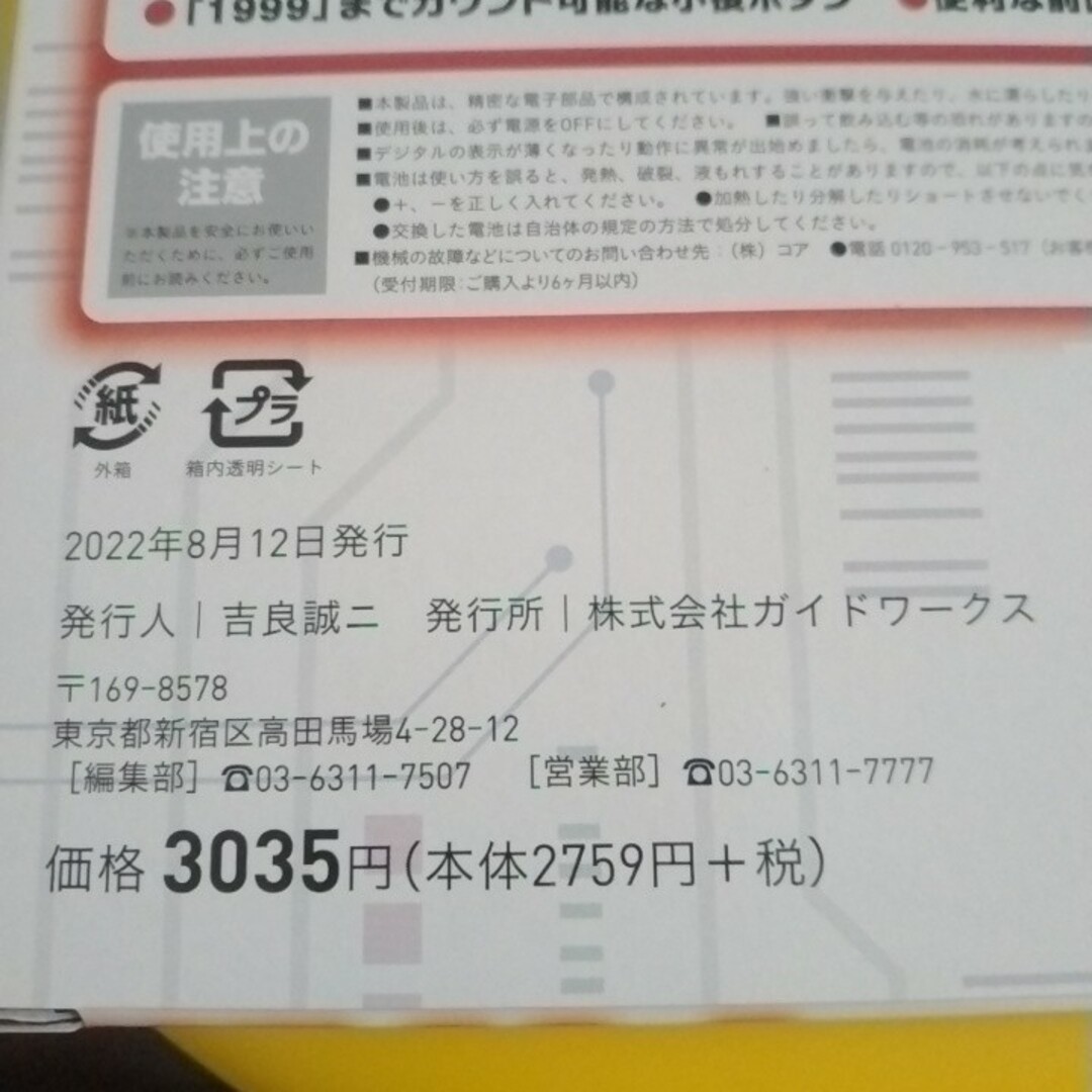 究極攻略カウンター勝ち勝ちくん　クリアレッドスケルトン　新品未開封 エンタメ/ホビーのテーブルゲーム/ホビー(パチンコ/パチスロ)の商品写真