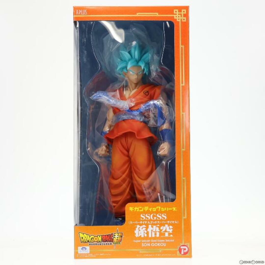 ギガンティックシリーズ SSGSS(スーパーサイヤ人ゴッドスーパーサイヤ