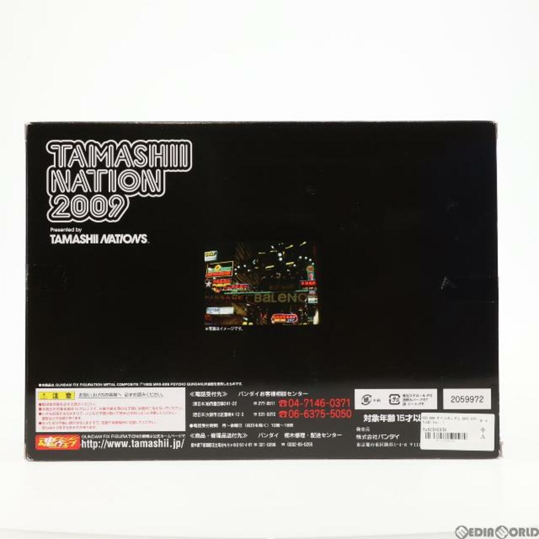 BANDAI - GUNDAM FIX FIGURATION METAL COMPOSITE MRX-009 サイコ