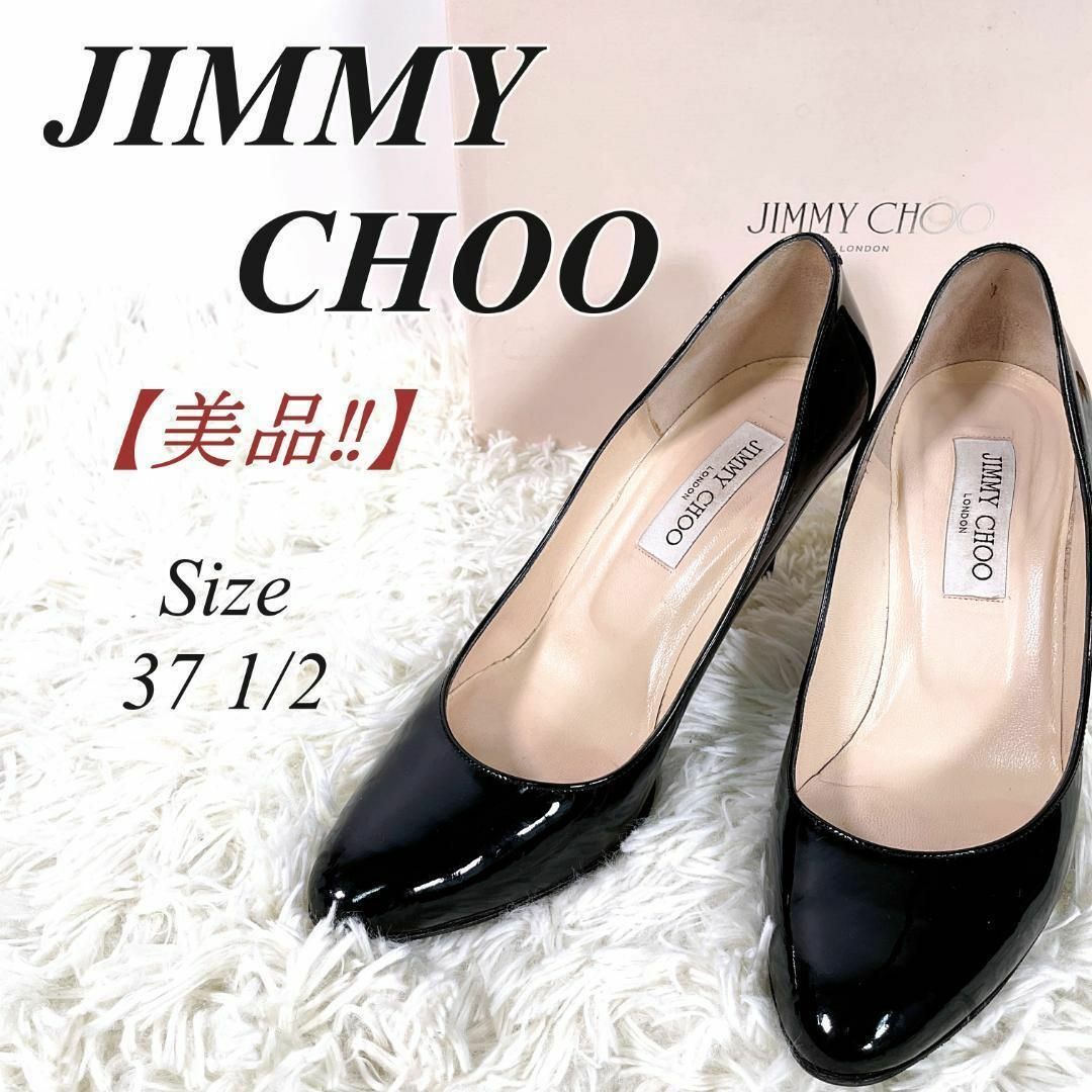 極美品】jimmy choo パンプス ハイヒール エナメル ブラック-