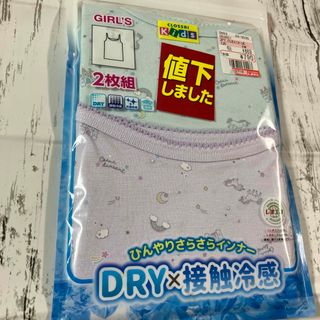 シマムラ(しまむら)の★新品　未開封　女の子用　キャミソール　(ユニコーン）１２０　２枚組(下着)