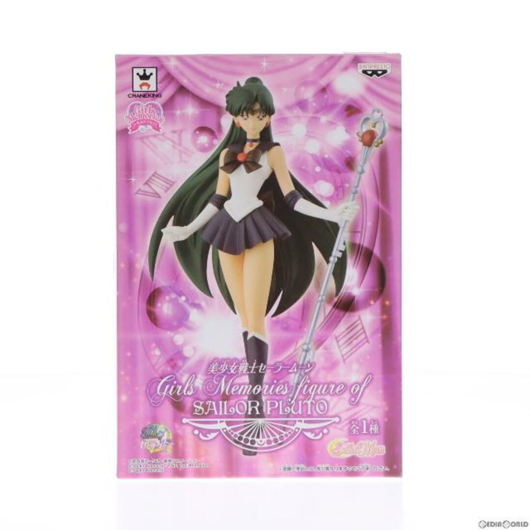 セーラープルート 美少女戦士セーラームーン Girls Memories figure of SAILOR PLUTO フィギュア プライズ(49612) バンプレスト