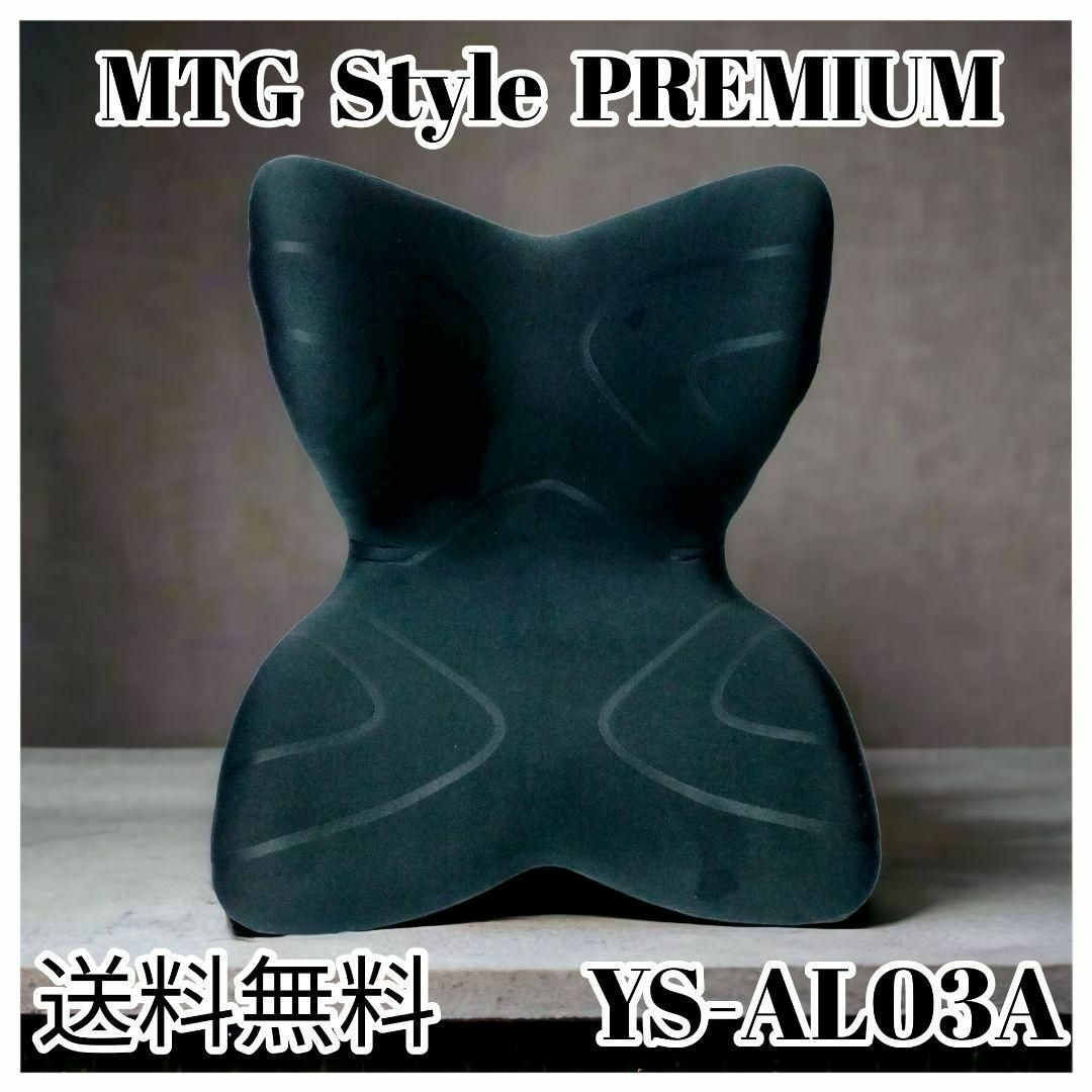 美品】MTG Style PREMIUM ブラック YS-AL03A - その他