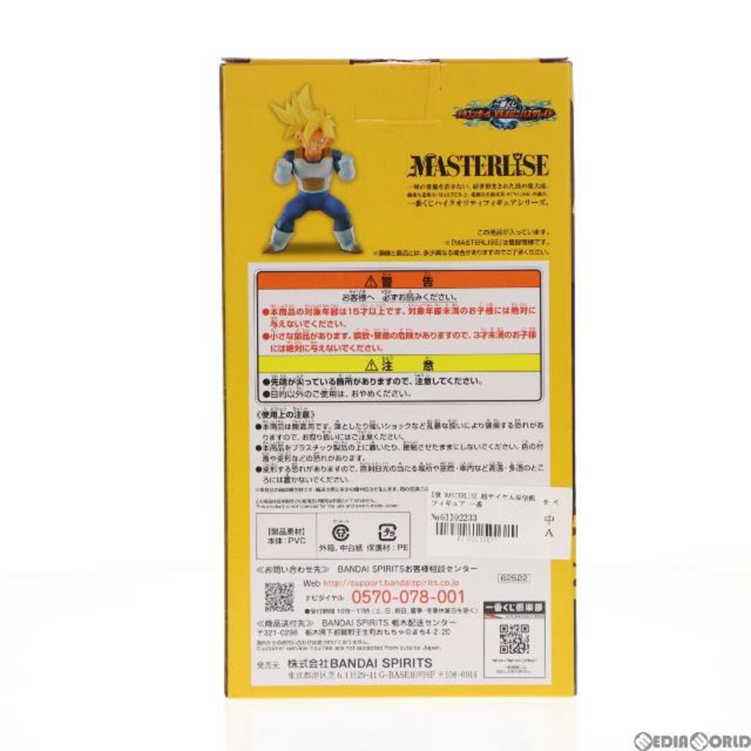 D賞 MASTERLISE 超サイヤ人孫悟飯 フィギュア 一番くじ ドラゴンボール VSオムニバスグレイト ドラゴンボールZ プライズ バンダイスピリッツ