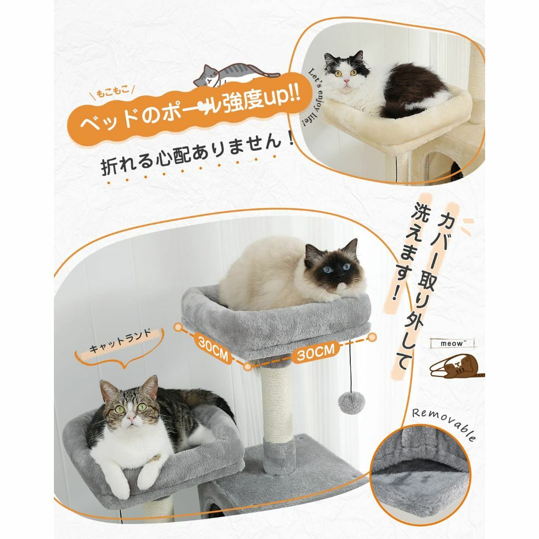 【色: ベージュ】PAWZ Road キャットタワー 多頭飼い 据え置き 多用  その他のペット用品(猫)の商品写真