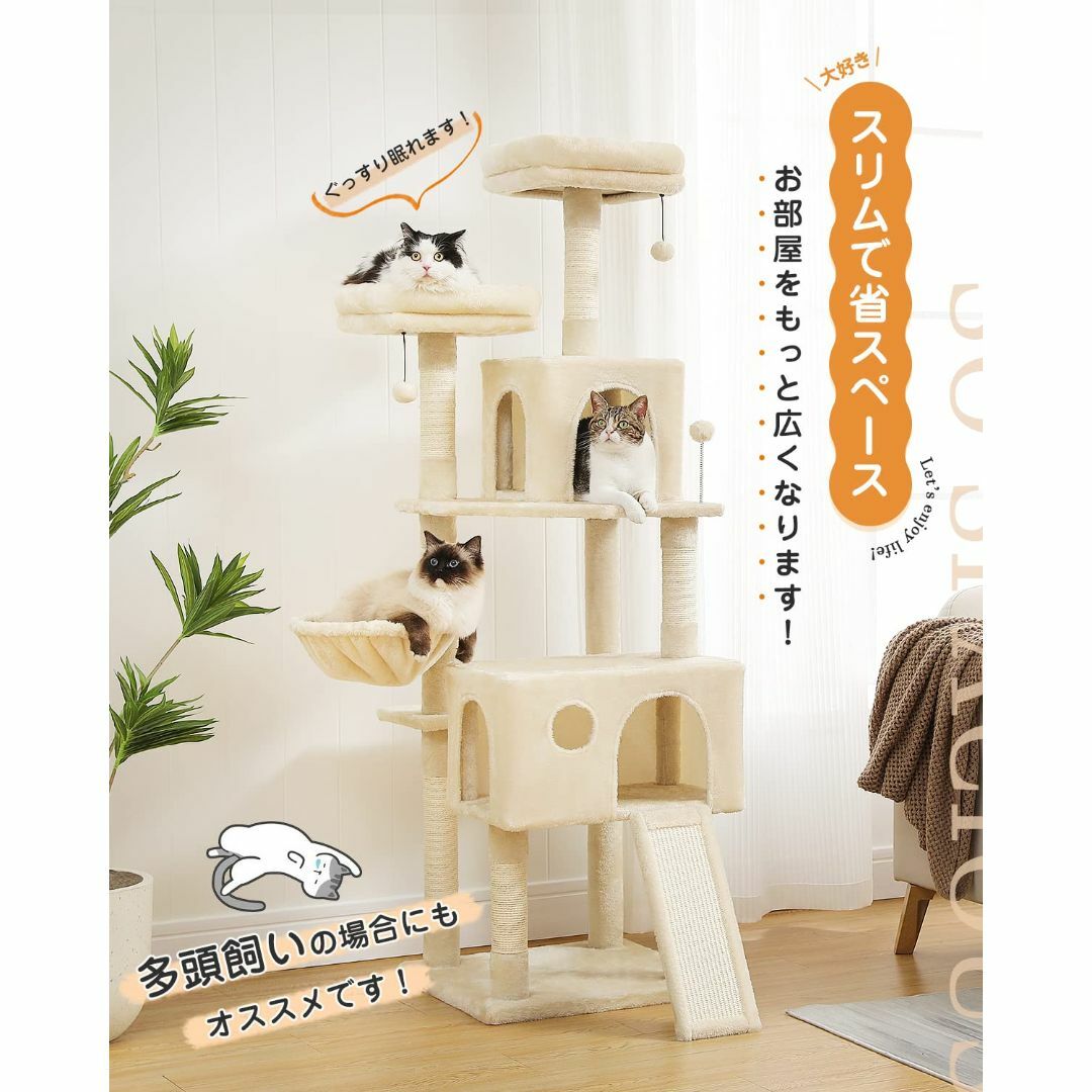 【色: ベージュ】PAWZ Road キャットタワー 多頭飼い 据え置き 多用  その他のペット用品(猫)の商品写真