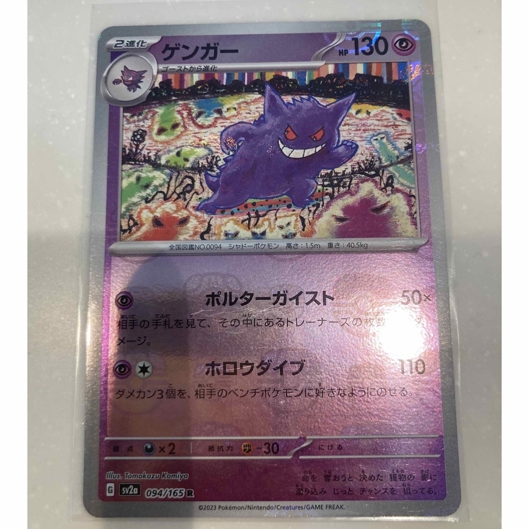 ポケモン - 超美品!ゲンガーマスターボールミラーなどまとめ売りの