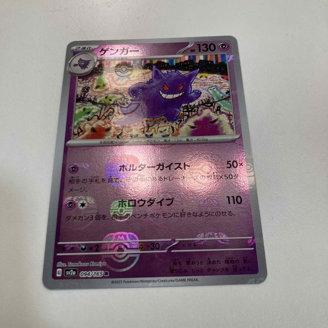 ポケモン - 超美品!ゲンガーマスターボールミラーなどまとめ売りの
