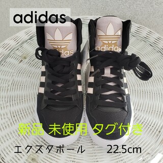 アディダス(adidas)のアディダス★エクスタボールWウィメンズ22.5cm(スニーカー)
