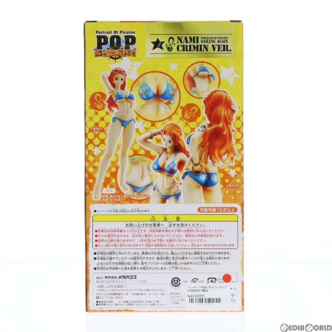 (フィギュア単品)POPs!フィギュア付き限定版同梱品 エクセレントモデルLIMITED Portrait.Of.Pirates ナミ Crimin Ver. ワンピースSailing Again 完成品 フィギュア メガハウス 2