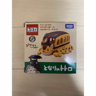 タカラトミー(Takara Tomy)の【新品】ドリームトミカ　ネコバス　となりのトトロ　ジブリ(ミニカー)