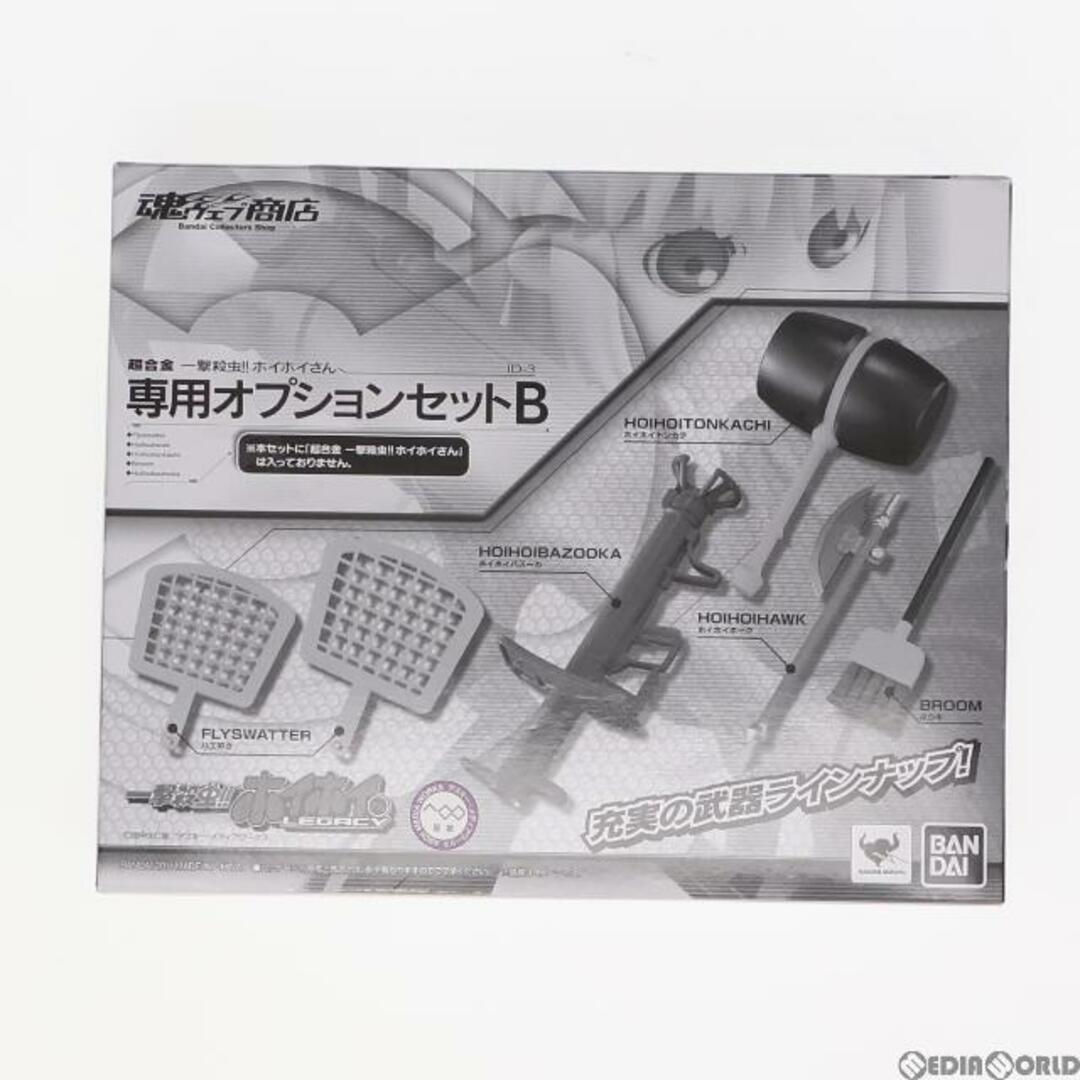 BANDAI - 魂ウェブ商店限定 超合金 一撃殺虫!! ホイホイさん 専用