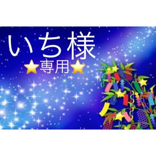 スワロフスキー(SWAROVSKI)のいち様専用❣️⭐️特別割引⭐️スワロ・ハート型チャーム(カン付)♡4色計7個☆(各種パーツ)