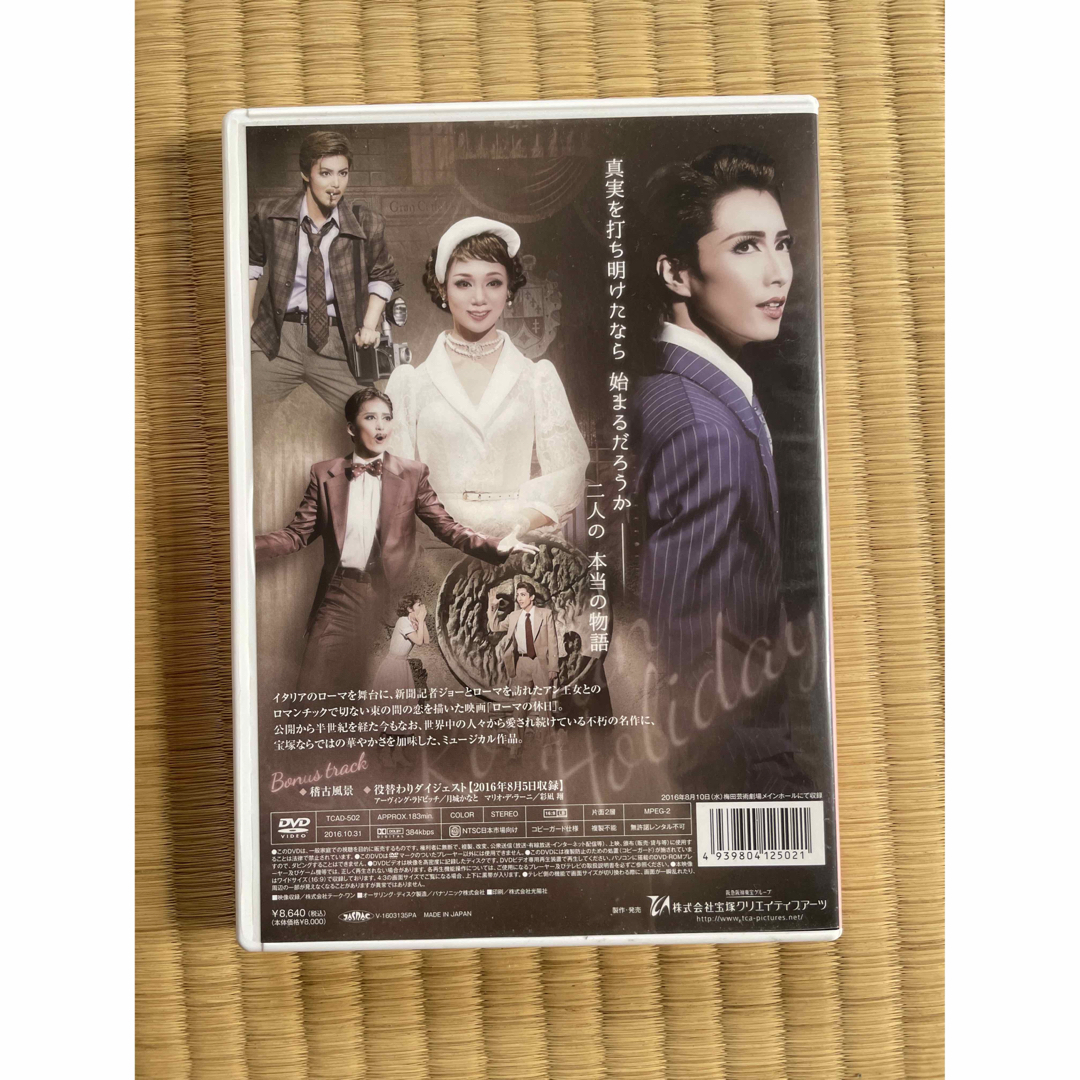 宝塚 雪組 ローマの休日 dvd | gualterhelicopteros.com.br