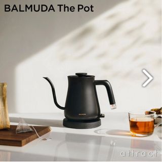 バルミューダ(BALMUDA)のちなん様専用　バルミューダ ザ・ポット BALMUDA The Pot (調理機器)