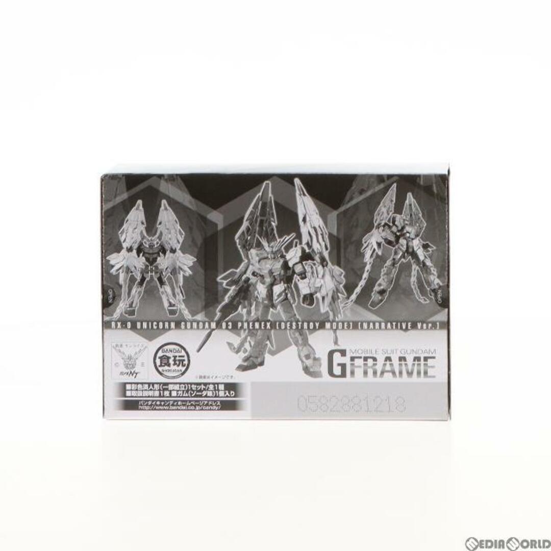 (食玩)プレミアムバンダイ限定 Gフレーム ユニコーンガンダム3号機 フェネクス(デストロイモード)(ナラティブver.) 機動戦士ガンダムNT(ナラティブ) 可動フィギュア バンダイ