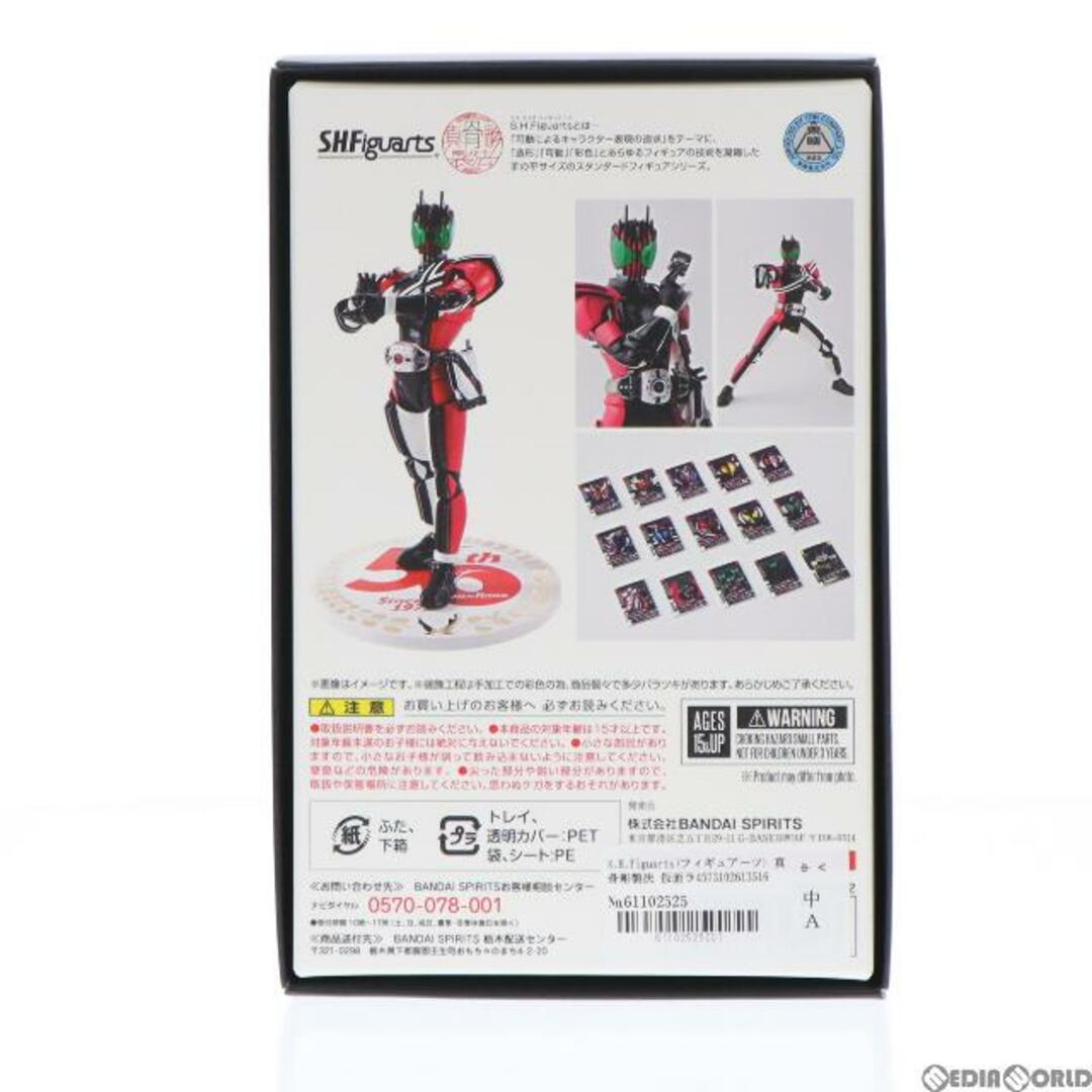BANDAI - S.H.Figuarts(フィギュアーツ) 真骨彫製法 仮面ライダー