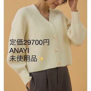 ☆ANAYI☆ショート丈カーディガン レディース36 | gulatilaw.com